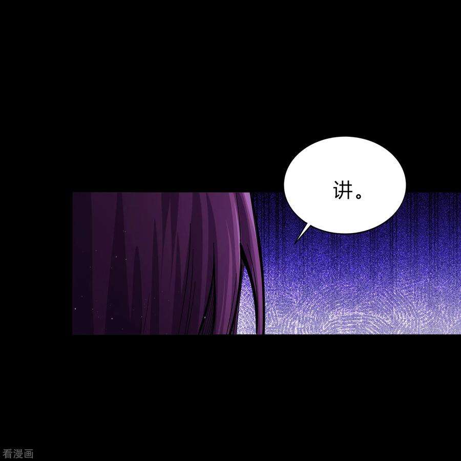 青帝传176话 同伴