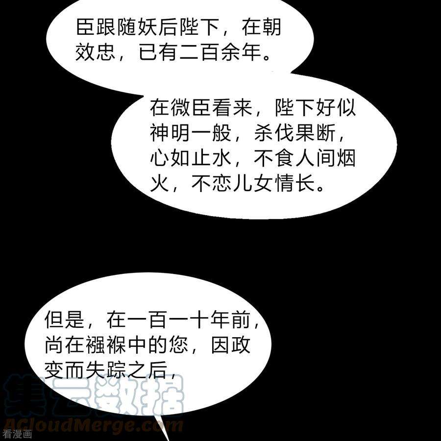青帝传176话 同伴