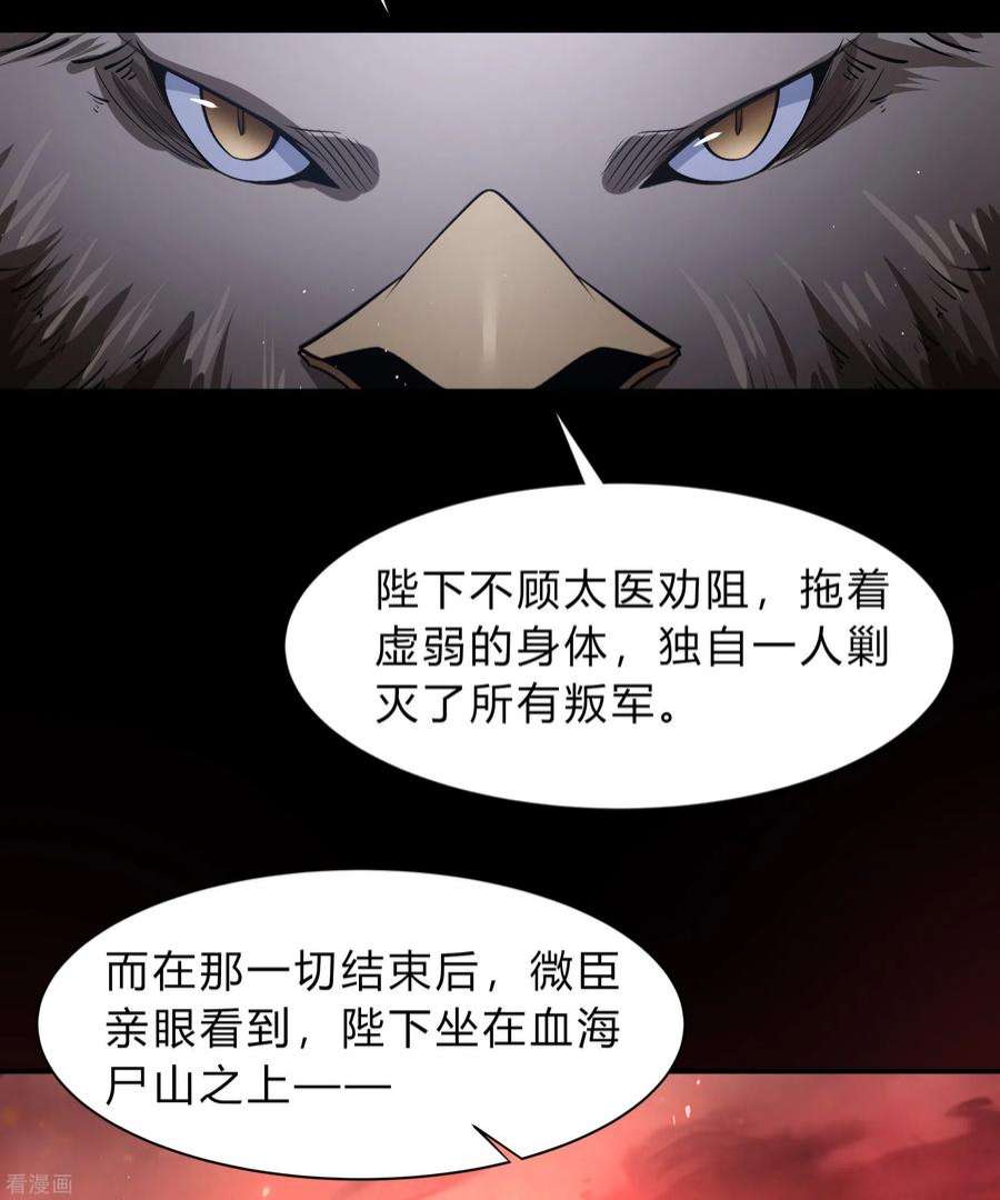 青帝传176话 同伴
