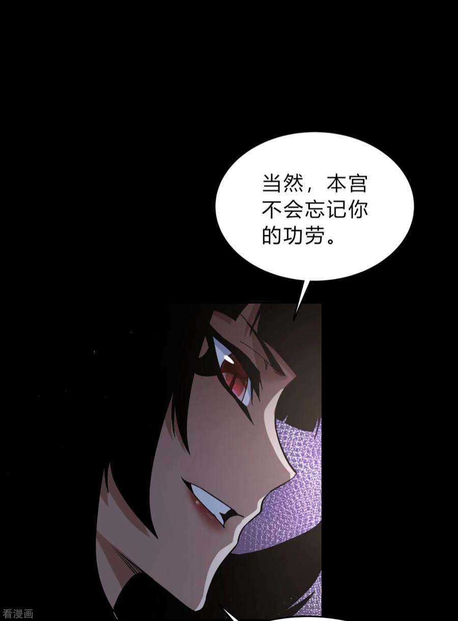 青帝传176话 同伴