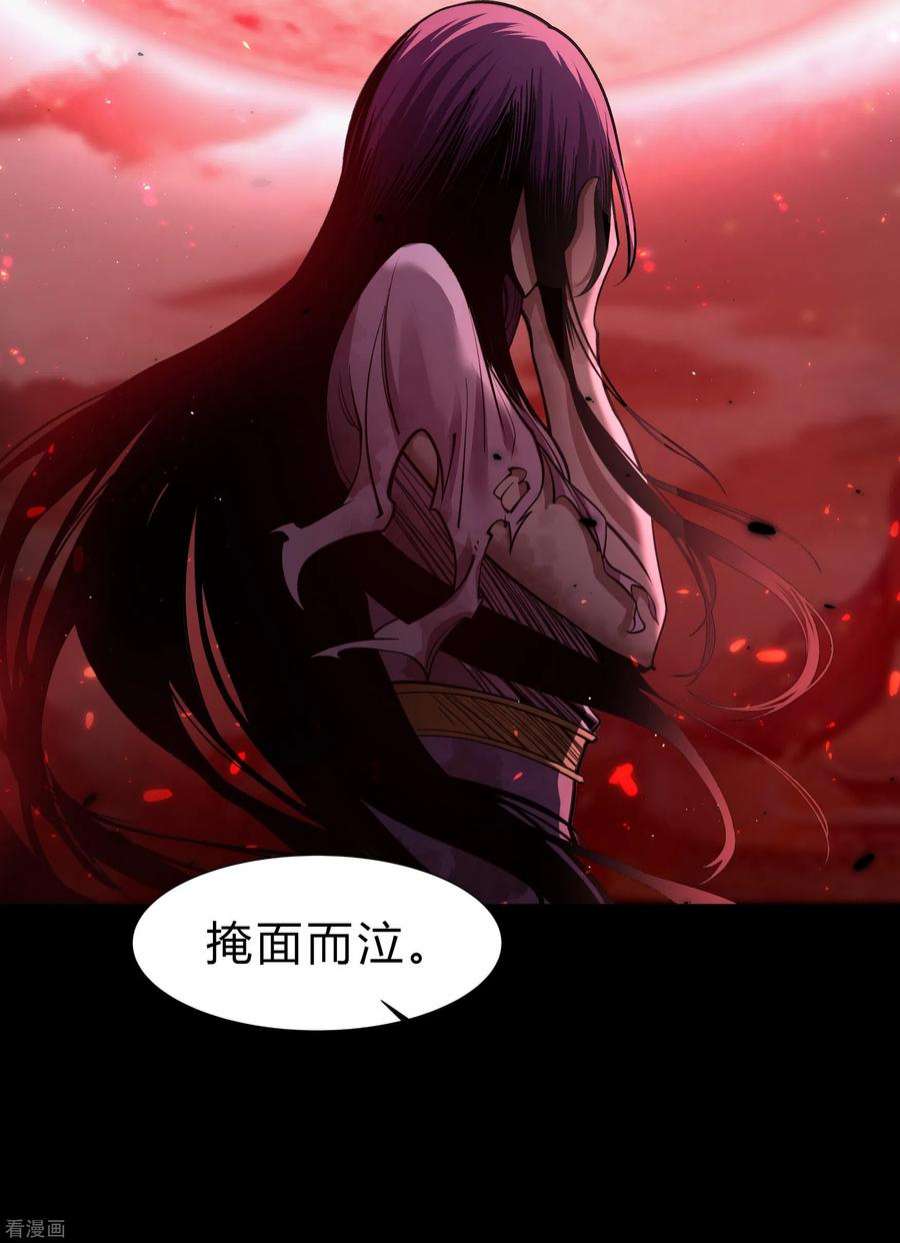青帝传176话 同伴