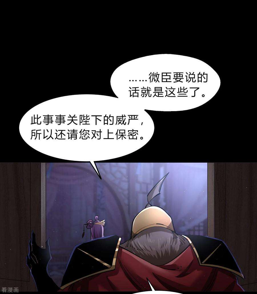 青帝传176话 同伴