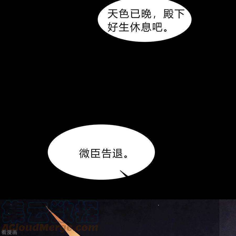 青帝传176话 同伴