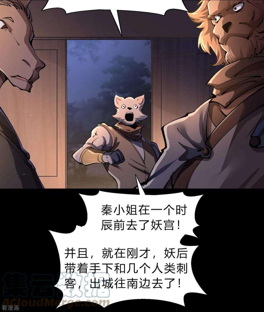 青帝传176话 同伴