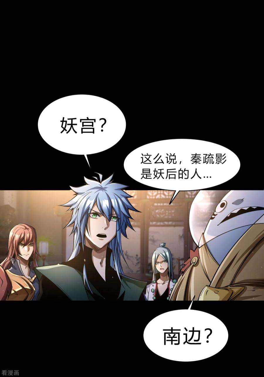 青帝传176话 同伴