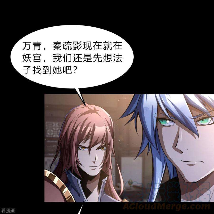 青帝传176话 同伴