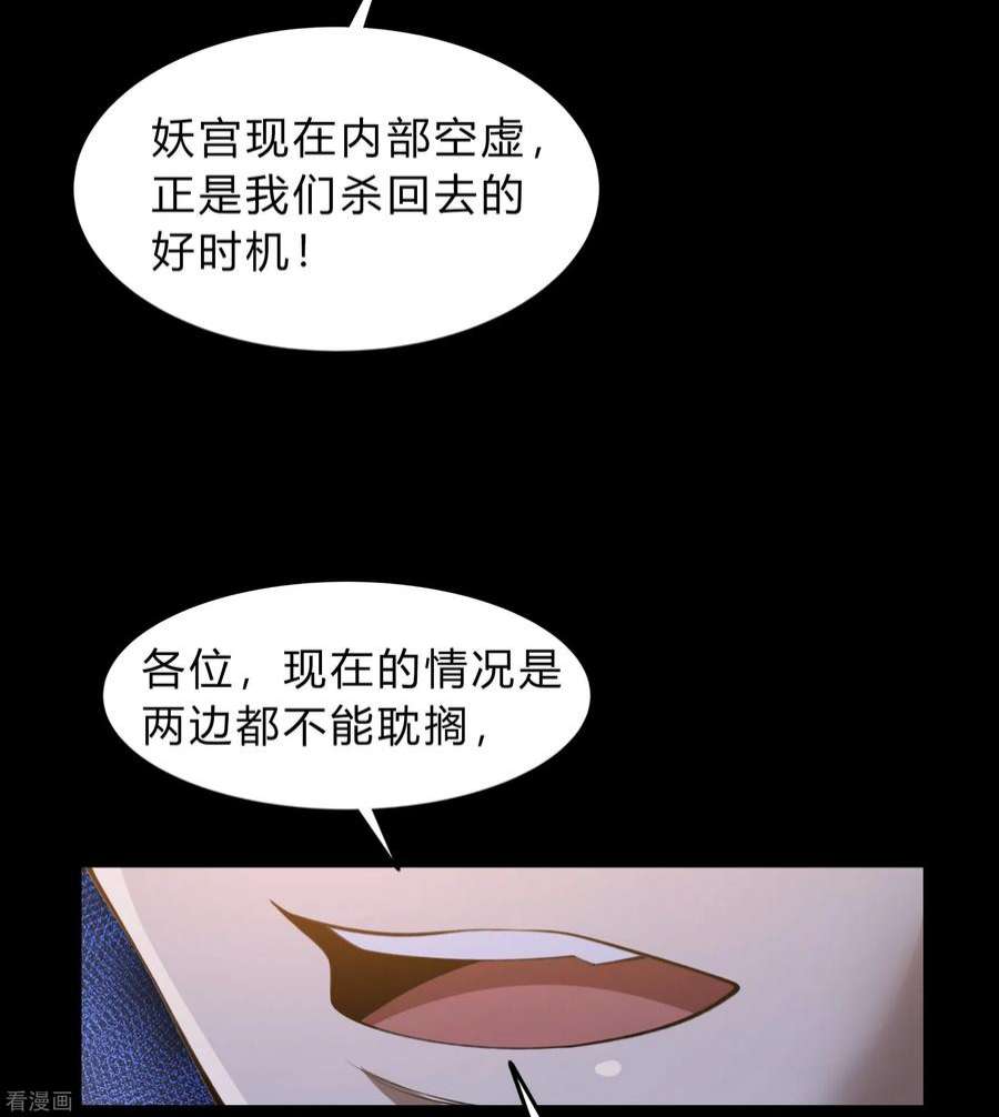 青帝传176话 同伴