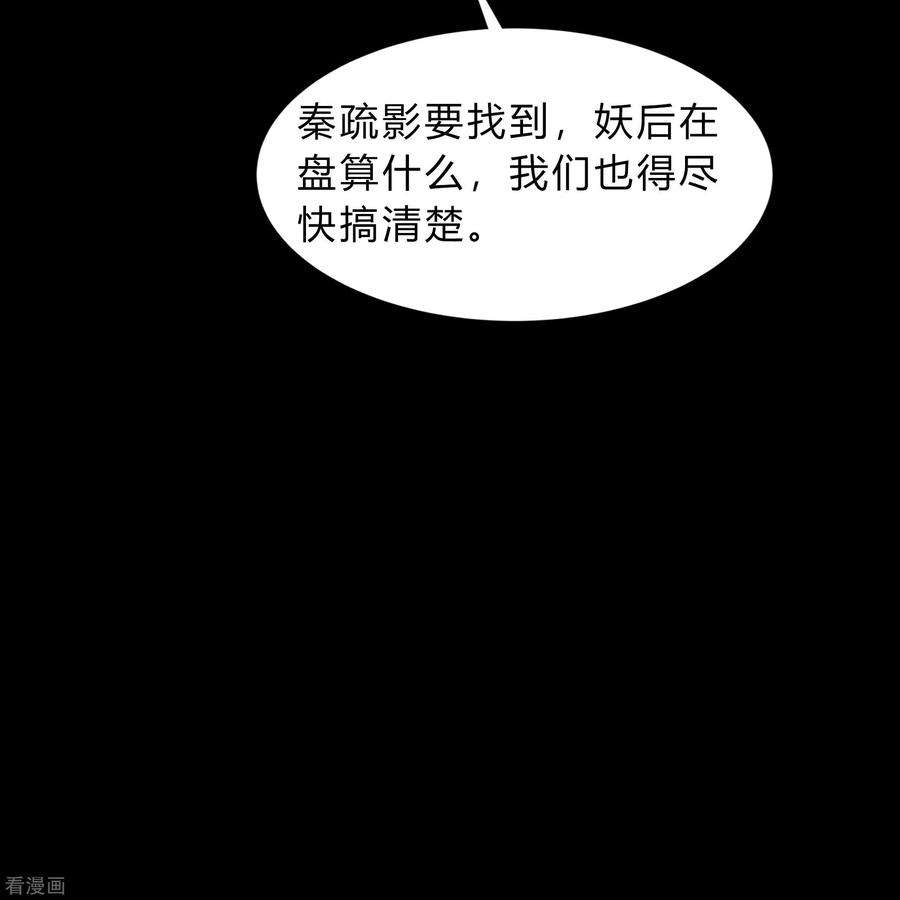 青帝传176话 同伴