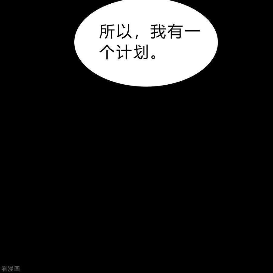 青帝传176话 同伴