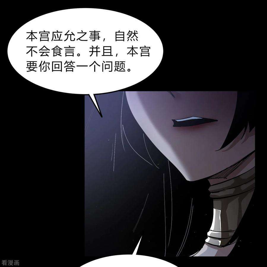 青帝传176话 同伴