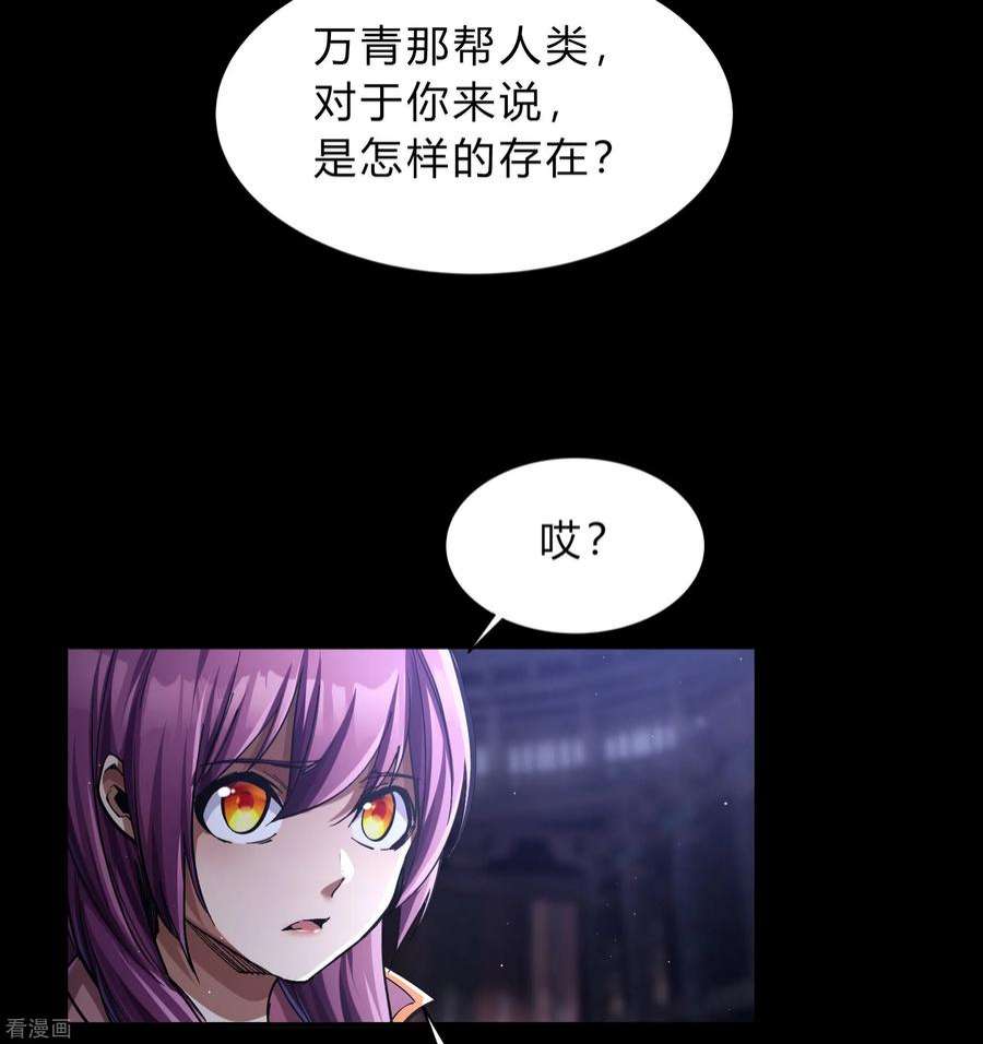 青帝传176话 同伴