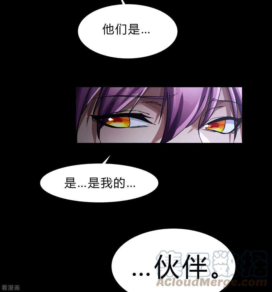 青帝传176话 同伴
