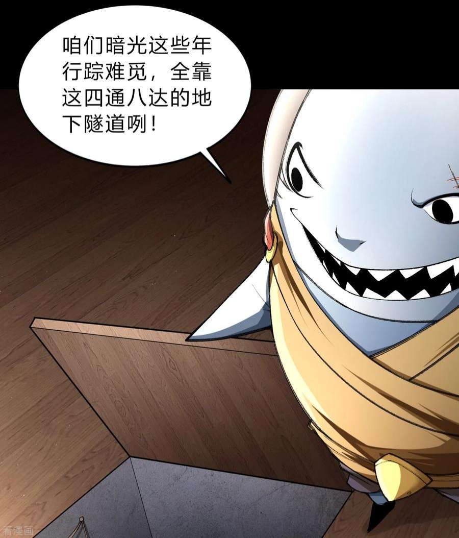 青帝传177话 勇闯官房