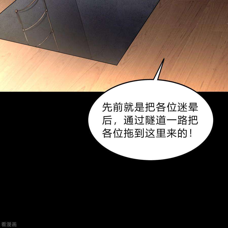 青帝传177话 勇闯官房