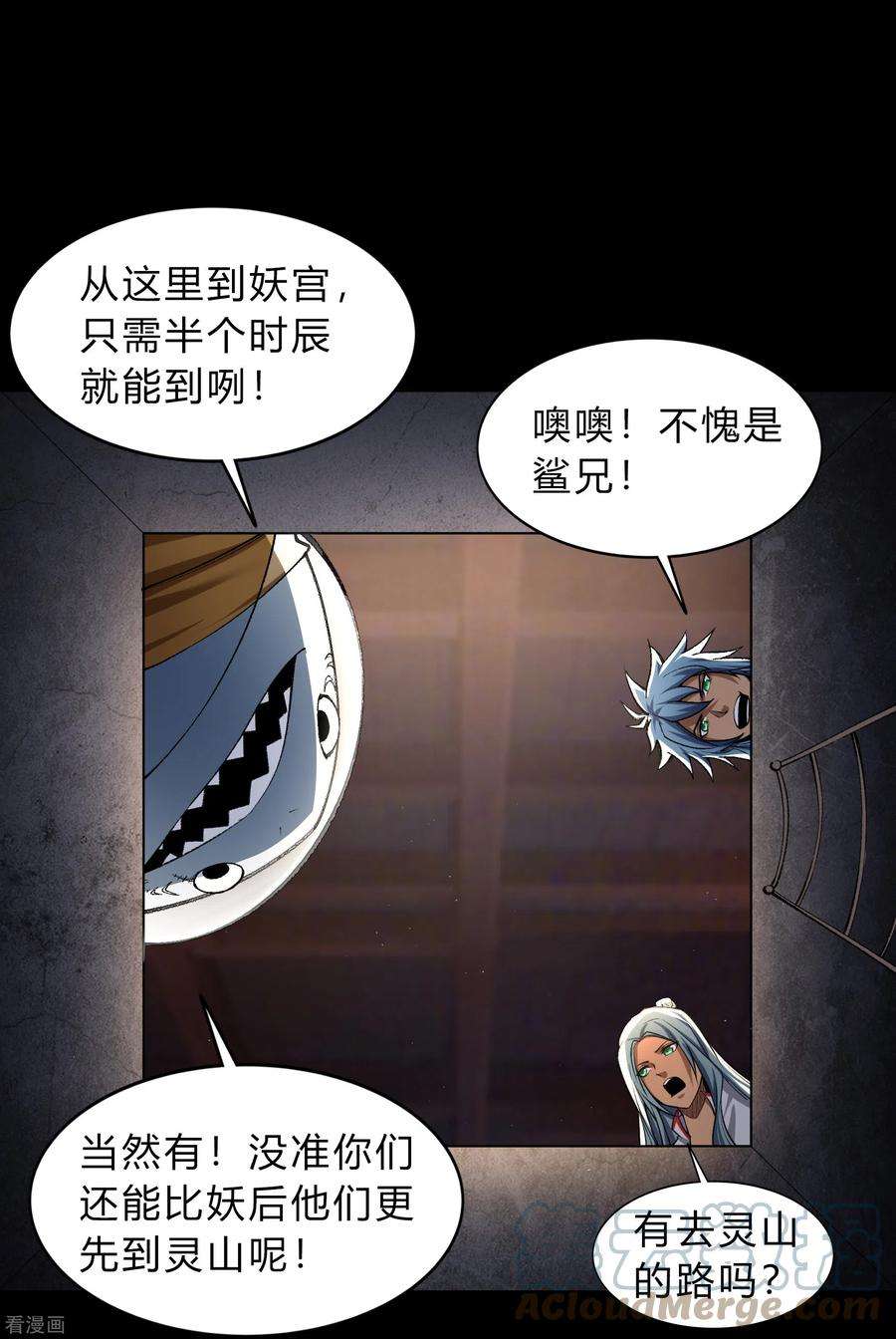 青帝传177话 勇闯官房