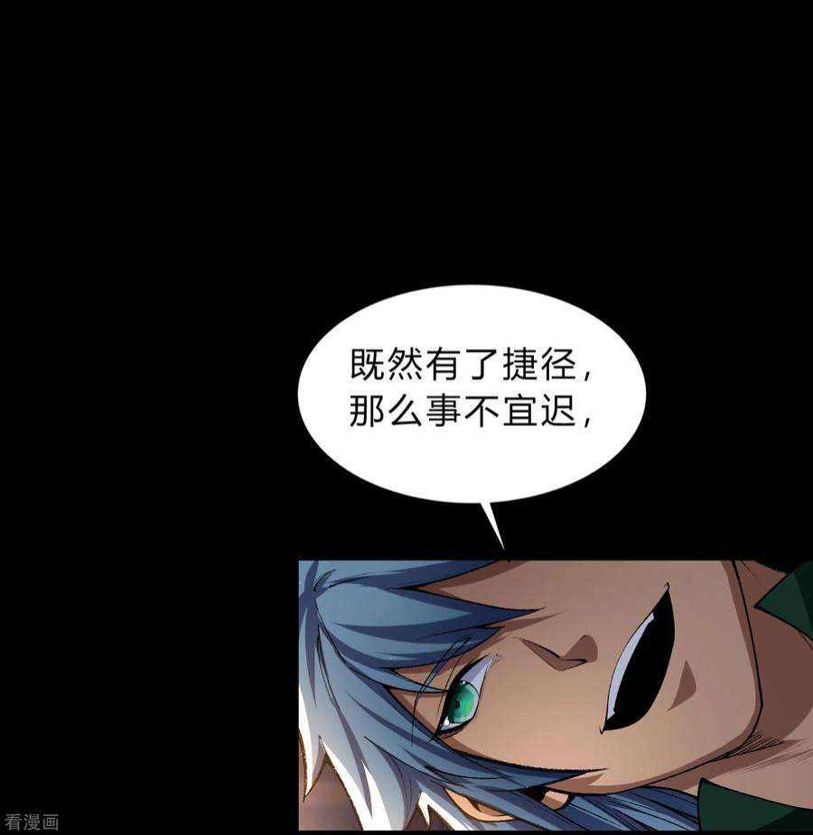 青帝传177话 勇闯官房