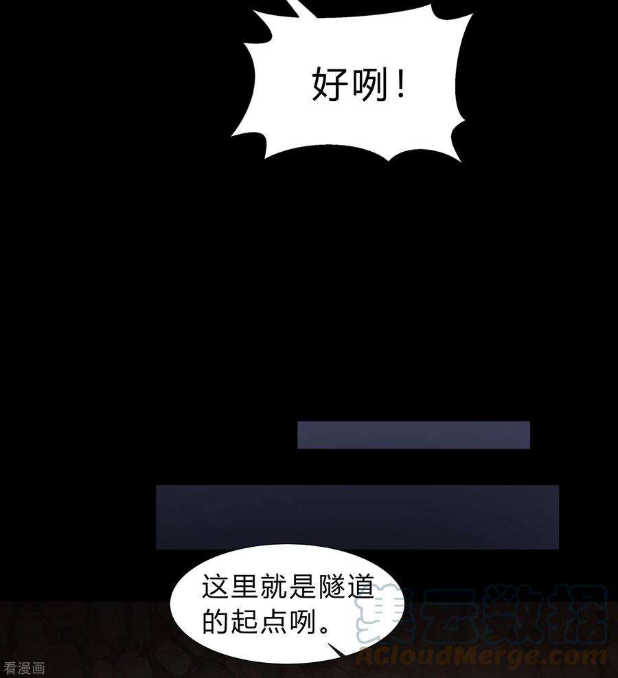 青帝传177话 勇闯官房