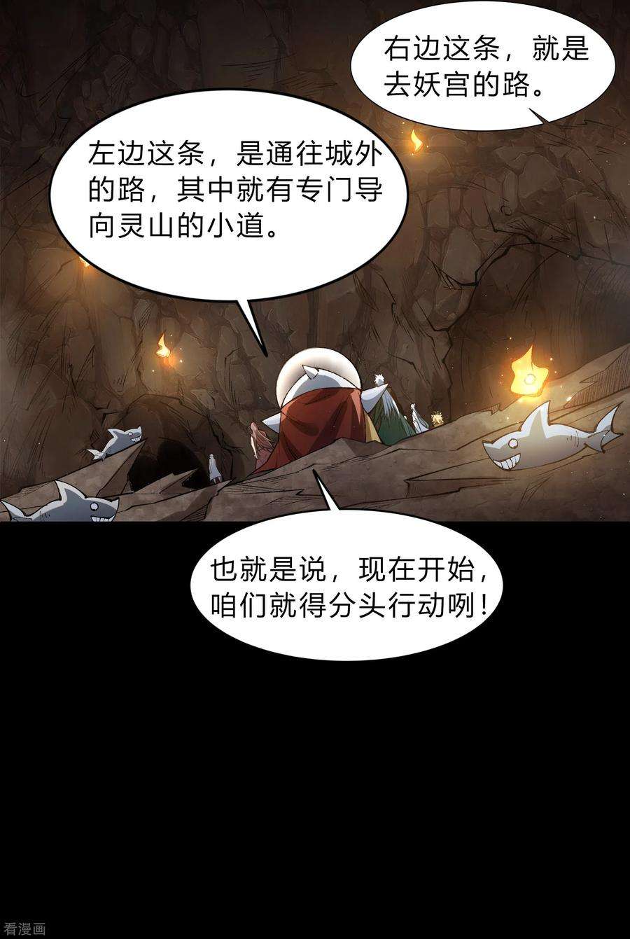 青帝传177话 勇闯官房