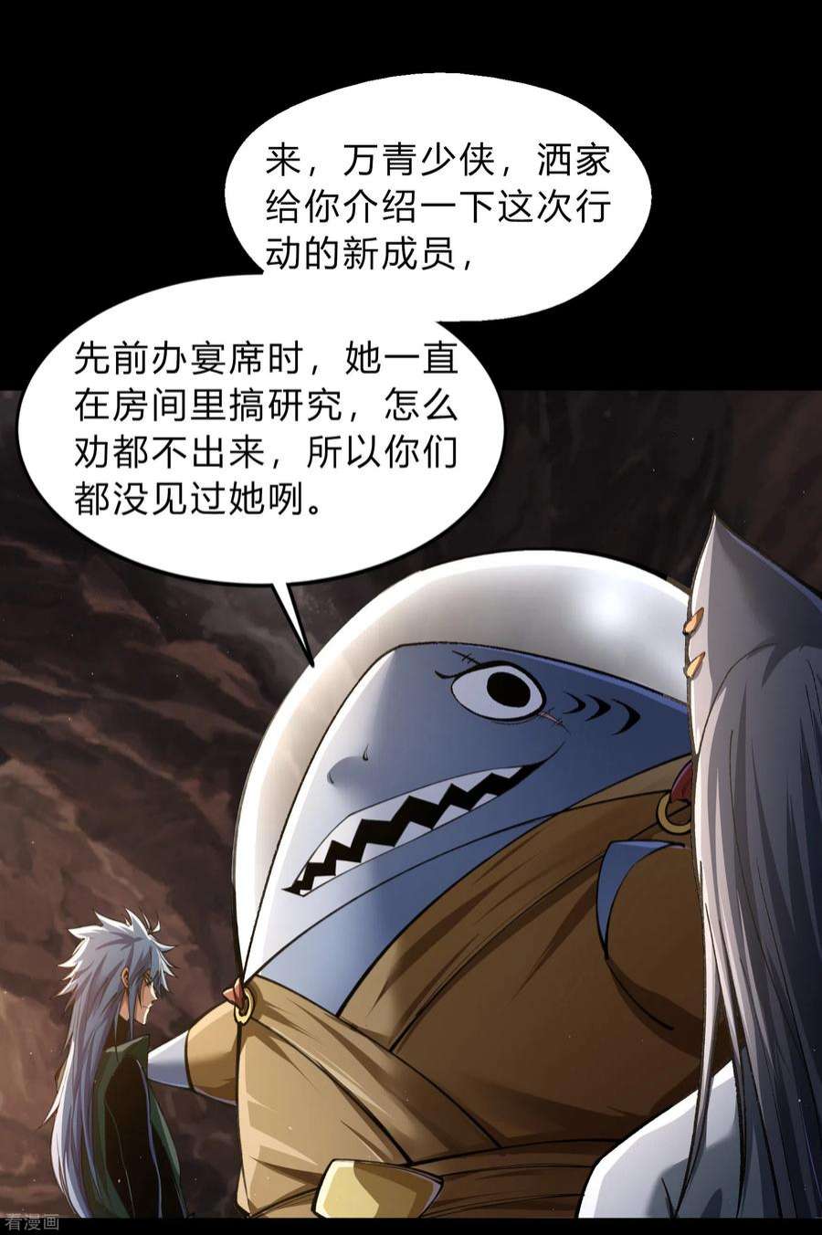 青帝传177话 勇闯官房