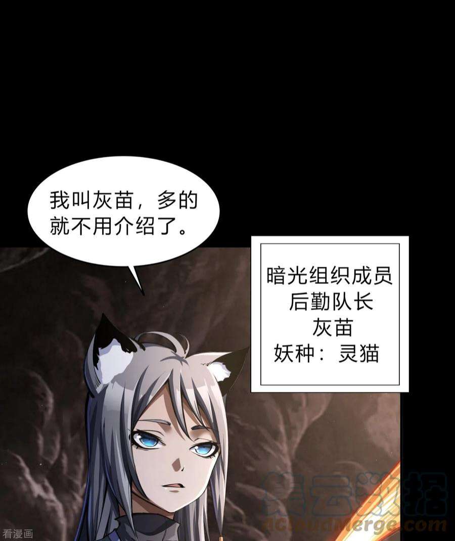青帝传177话 勇闯官房