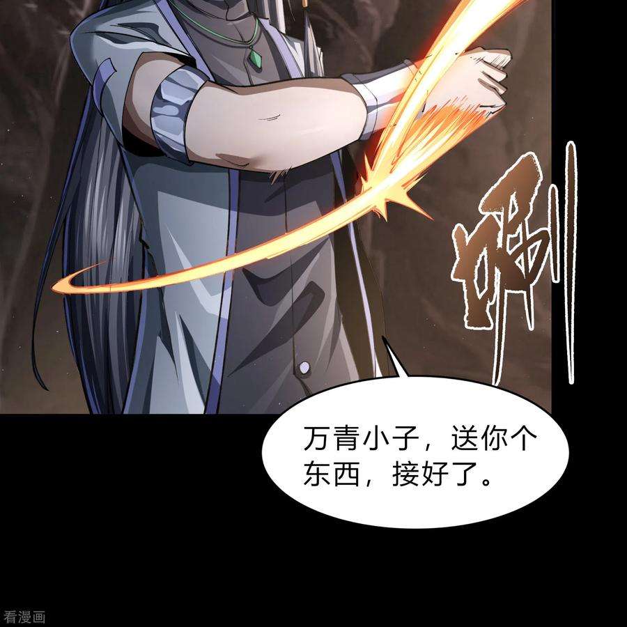 青帝传177话 勇闯官房