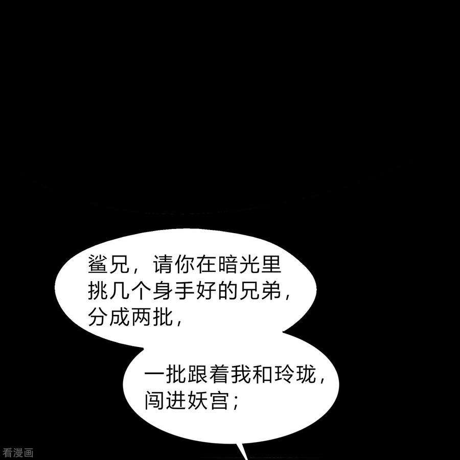 青帝传177话 勇闯官房