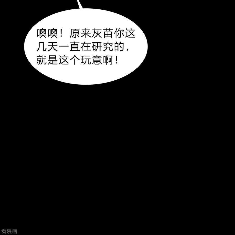 青帝传177话 勇闯官房