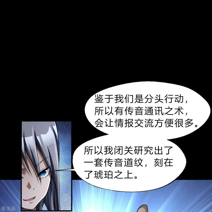青帝传177话 勇闯官房
