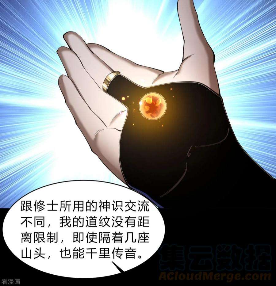 青帝传177话 勇闯官房