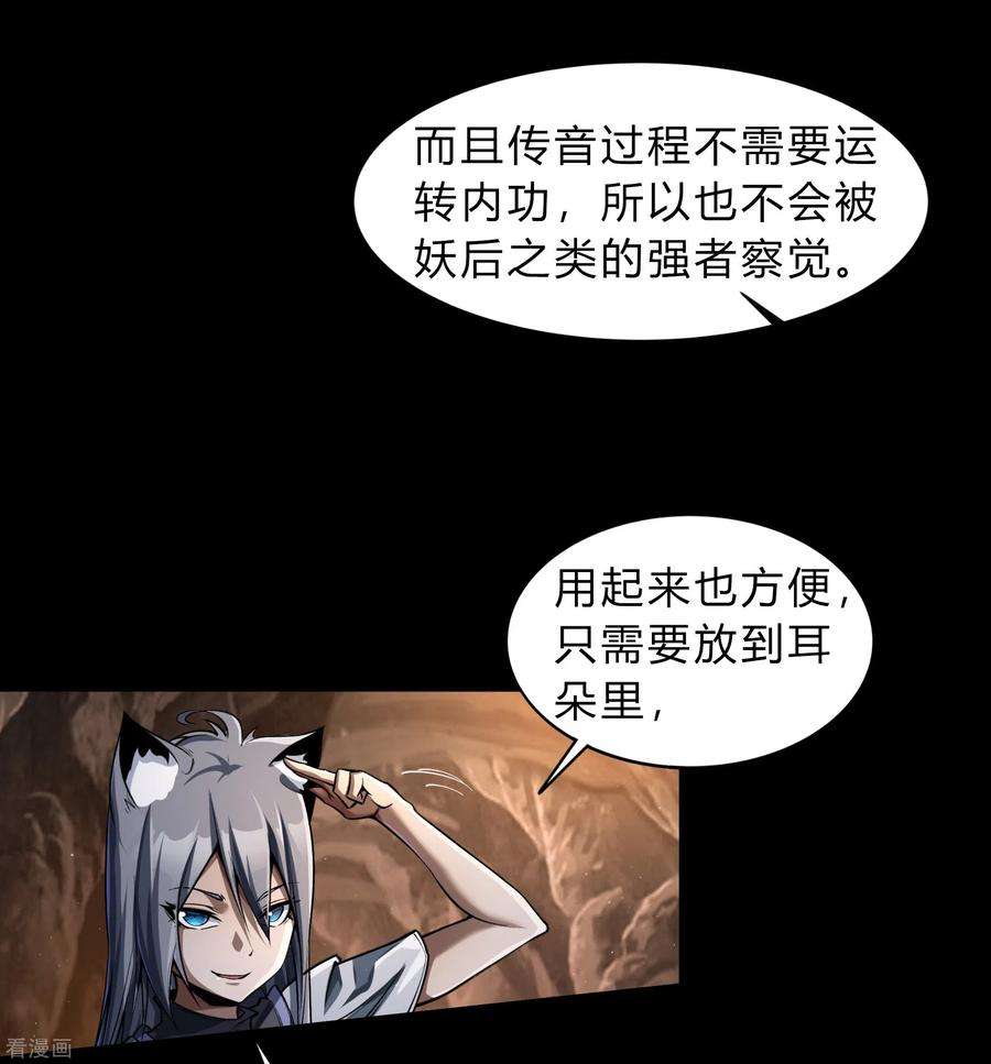 青帝传177话 勇闯官房