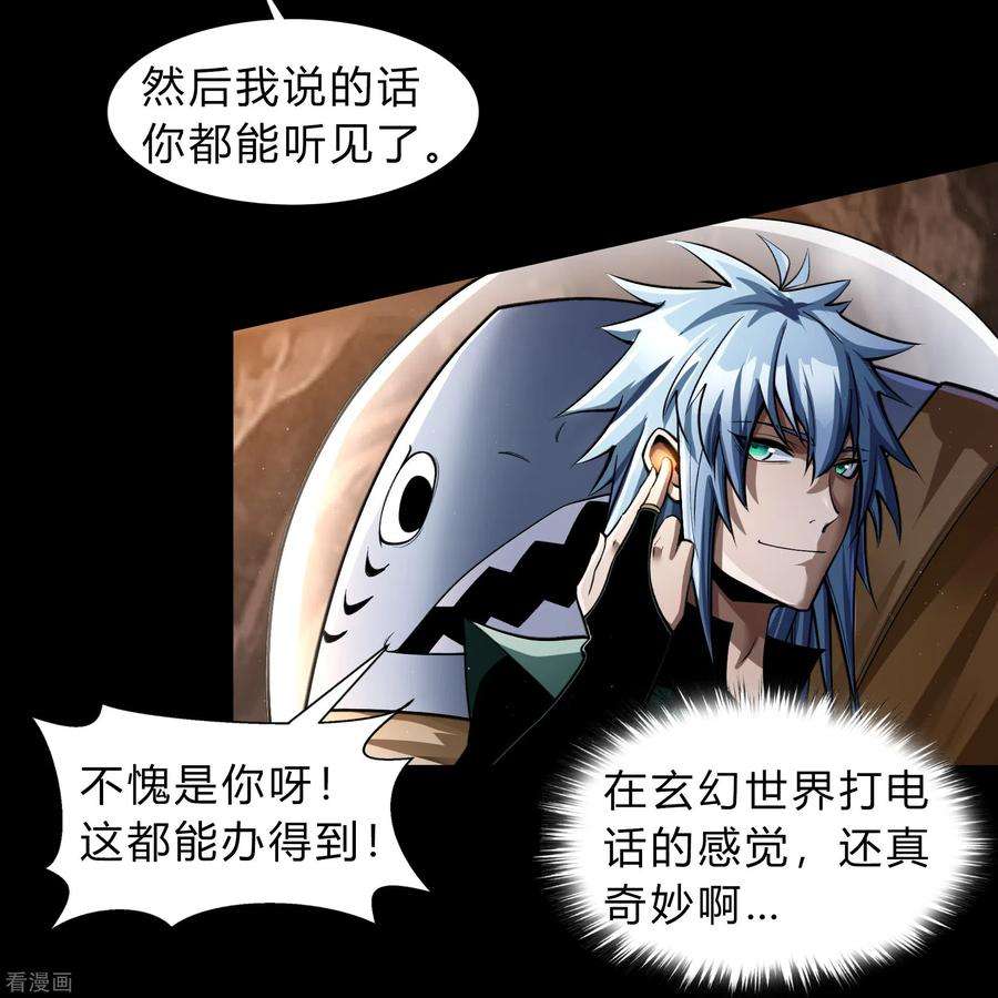 青帝传177话 勇闯官房