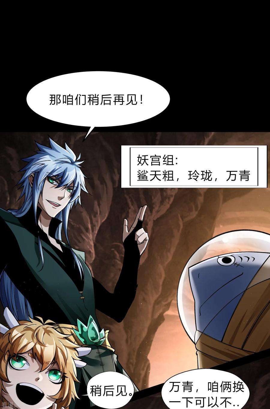 青帝传177话 勇闯官房
