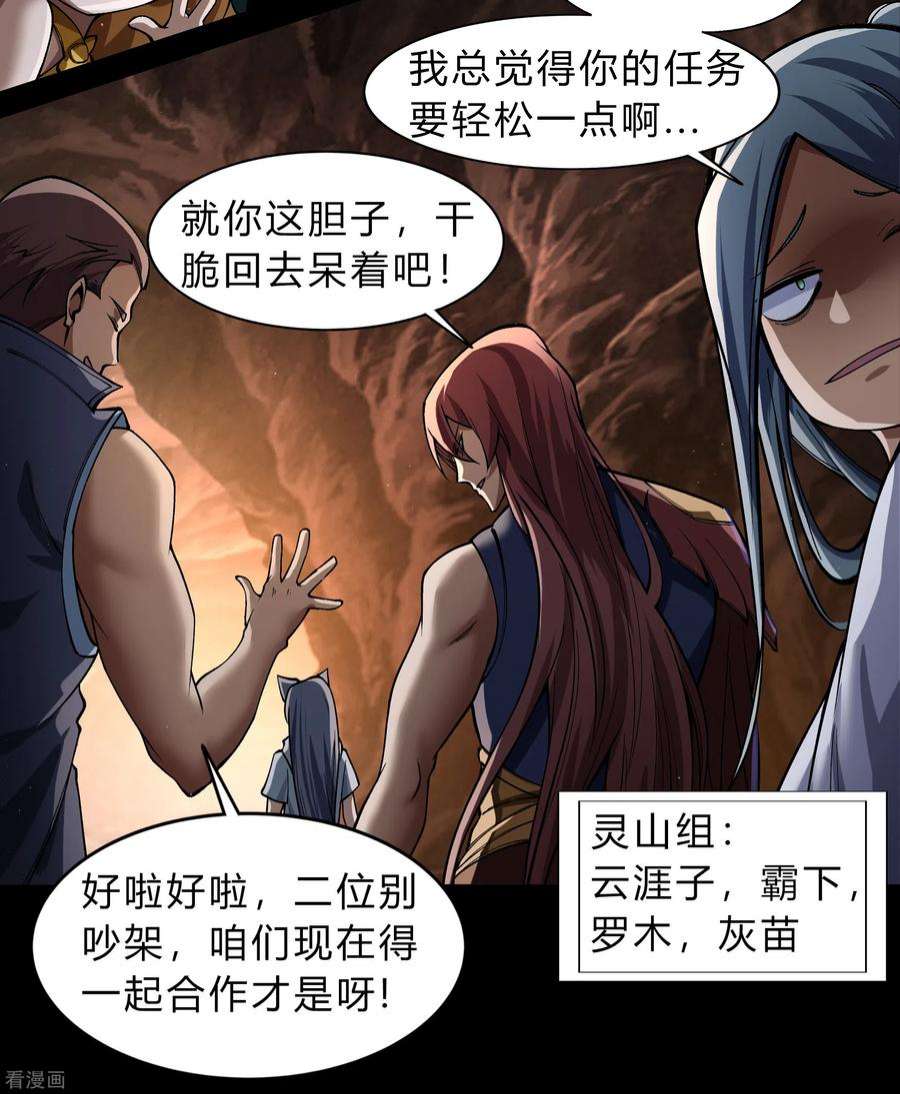青帝传177话 勇闯官房