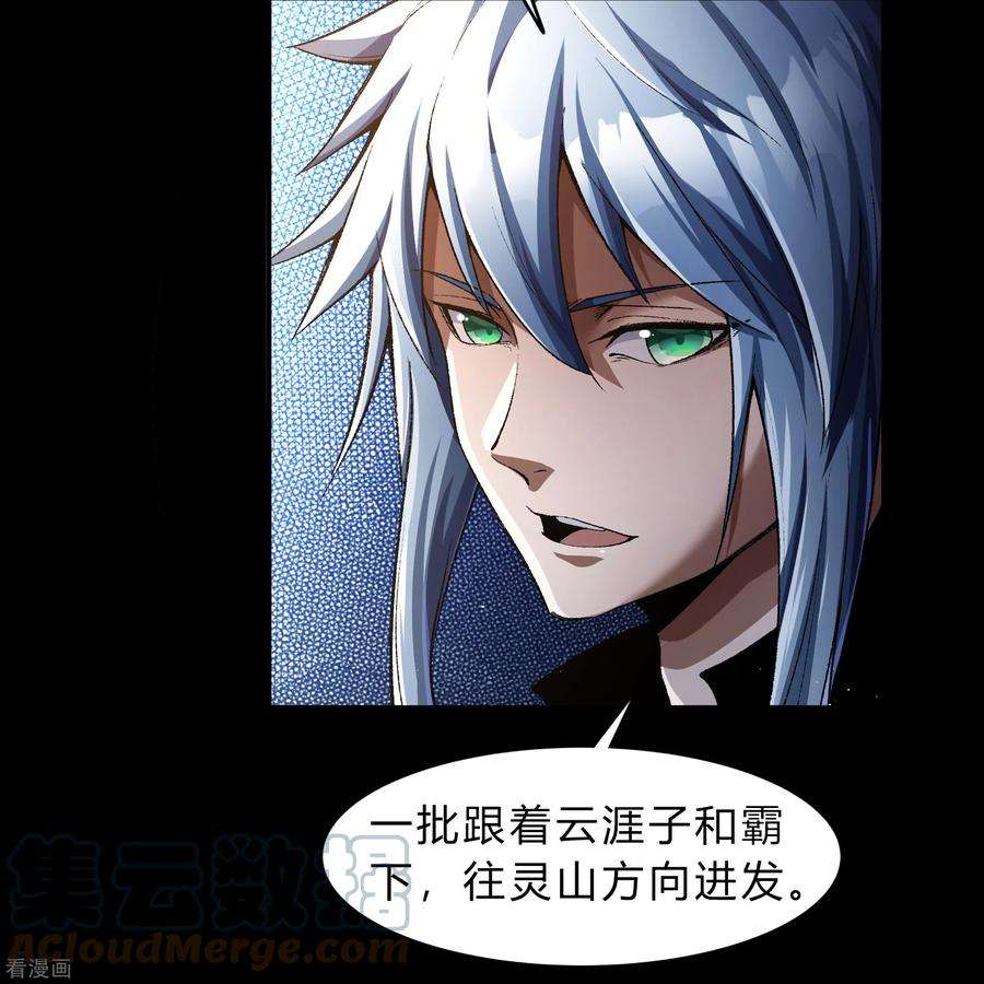 青帝传177话 勇闯官房