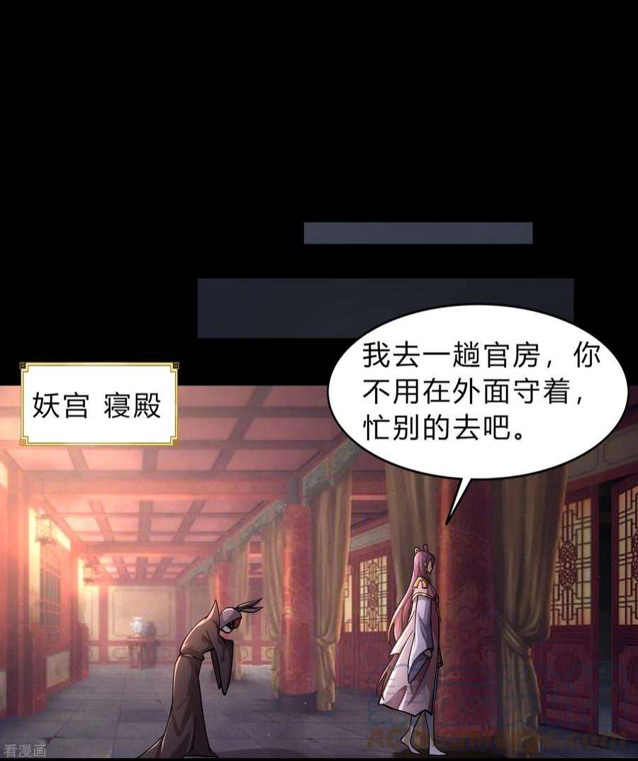 青帝传177话 勇闯官房