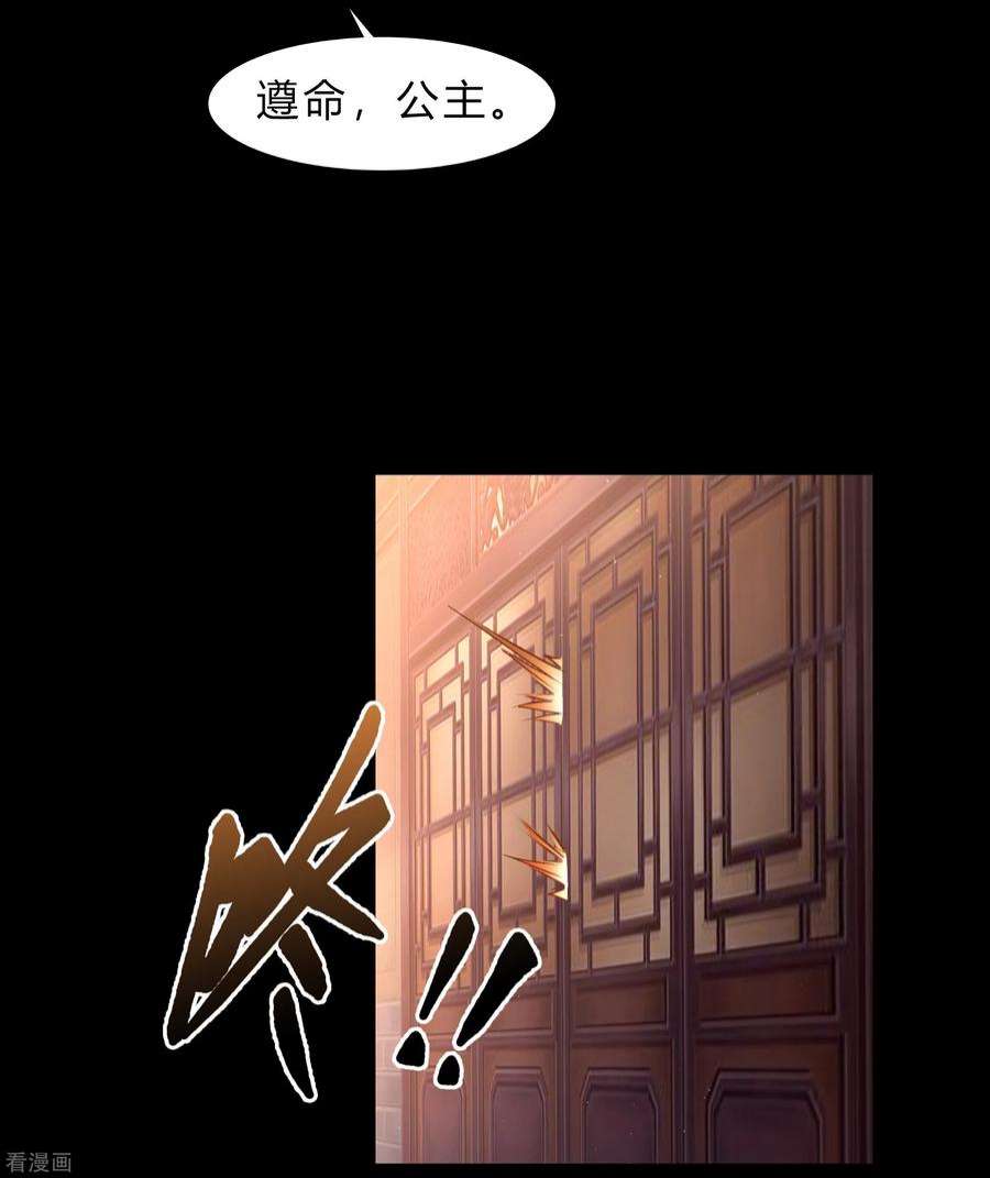 青帝传177话 勇闯官房