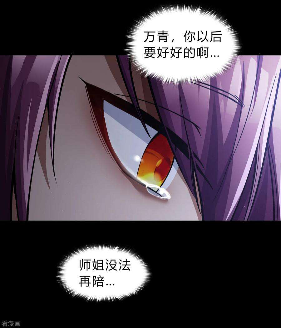 青帝传177话 勇闯官房
