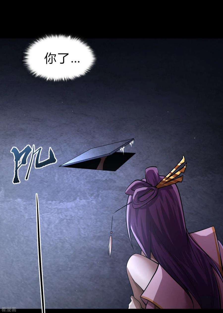 青帝传177话 勇闯官房