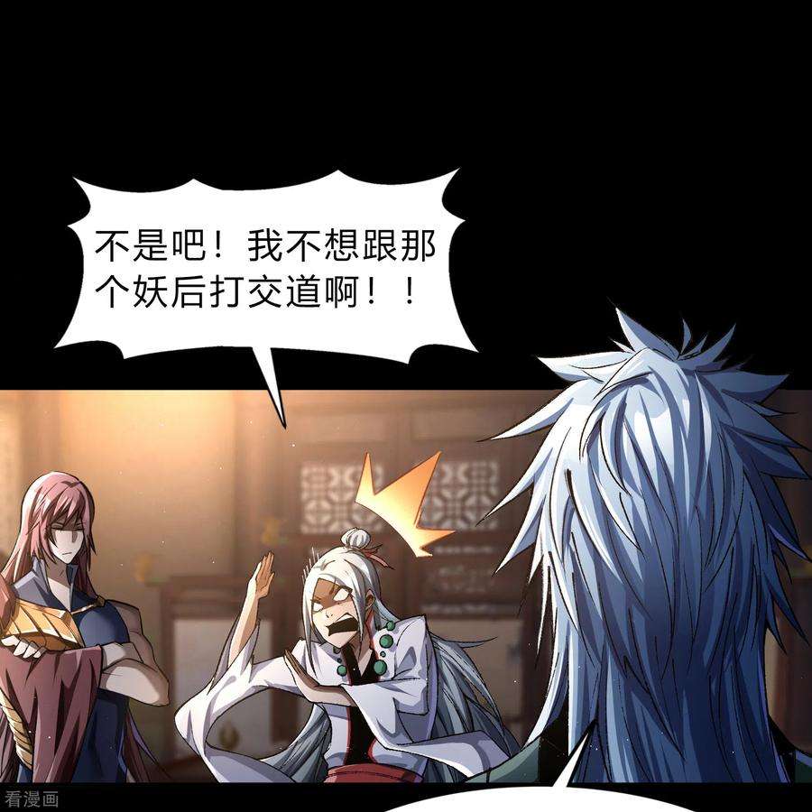 青帝传177话 勇闯官房