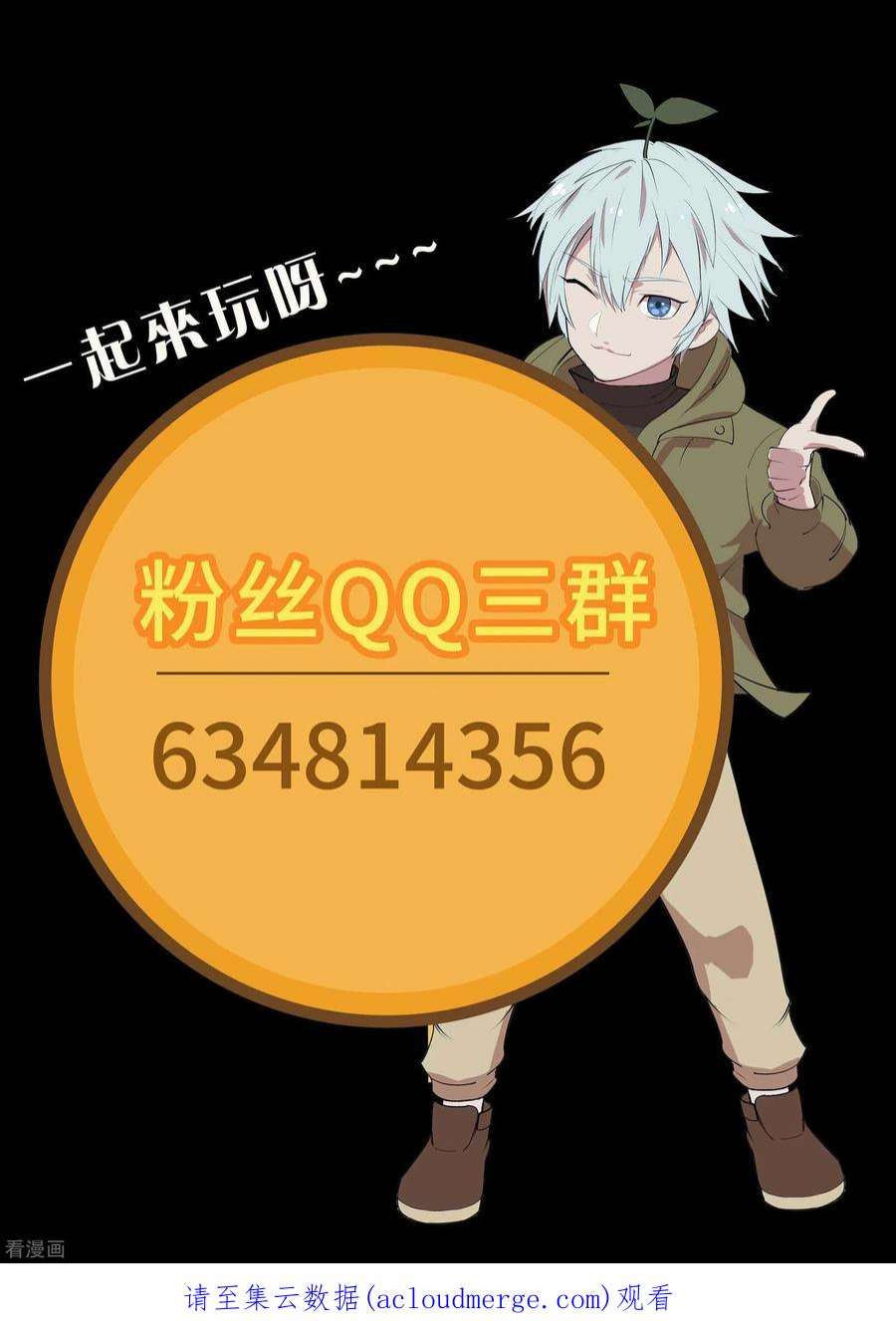 青帝传177话 勇闯官房