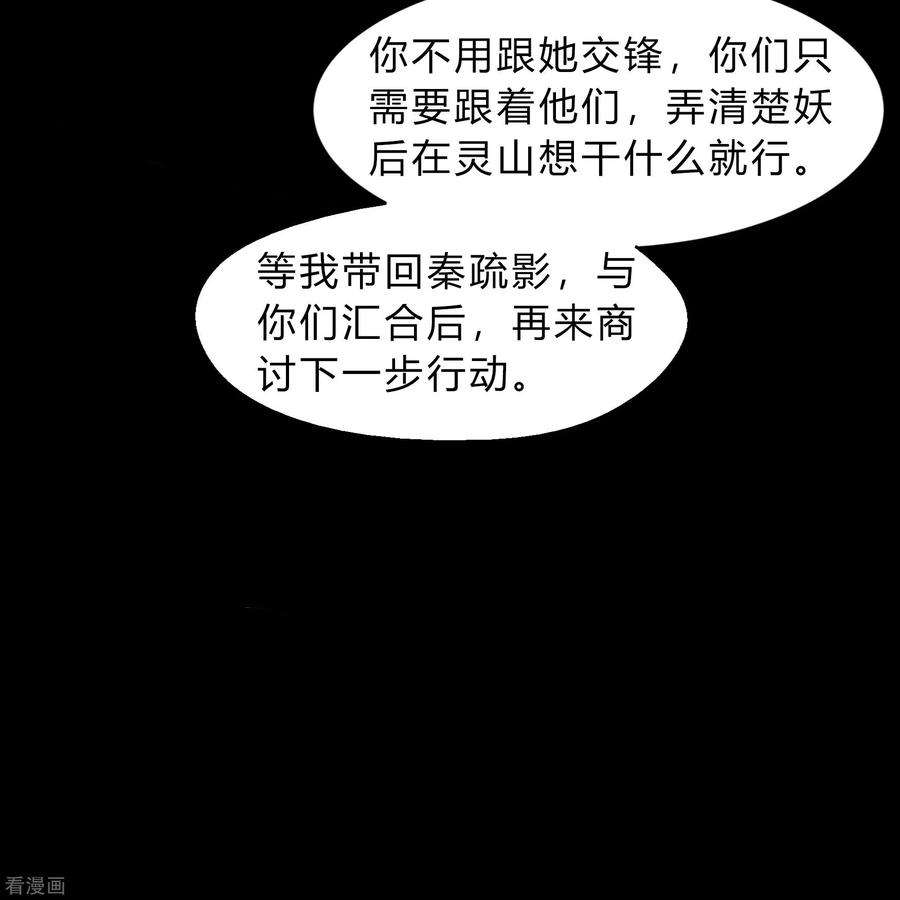 青帝传177话 勇闯官房