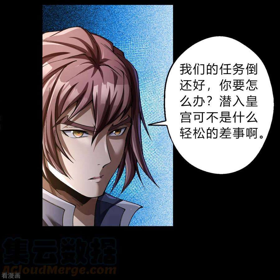 青帝传177话 勇闯官房