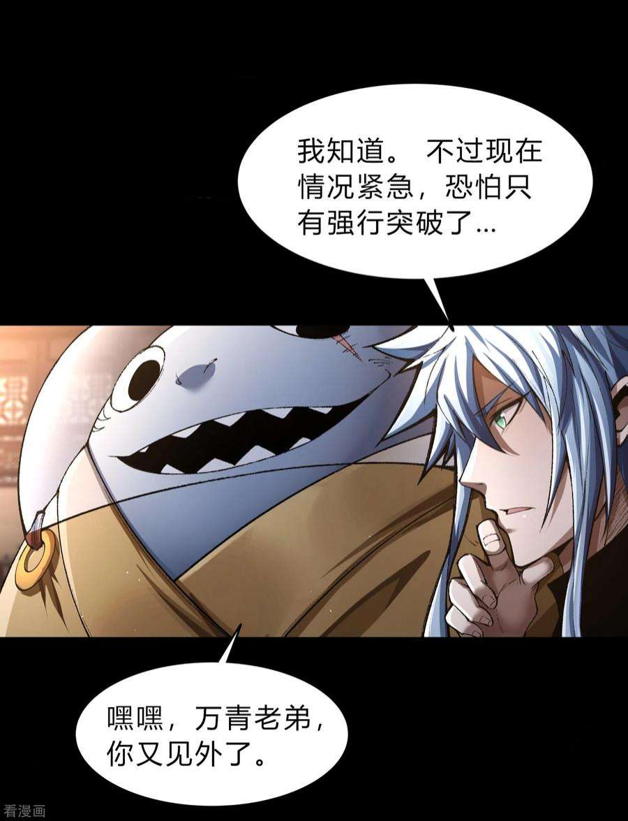 青帝传177话 勇闯官房