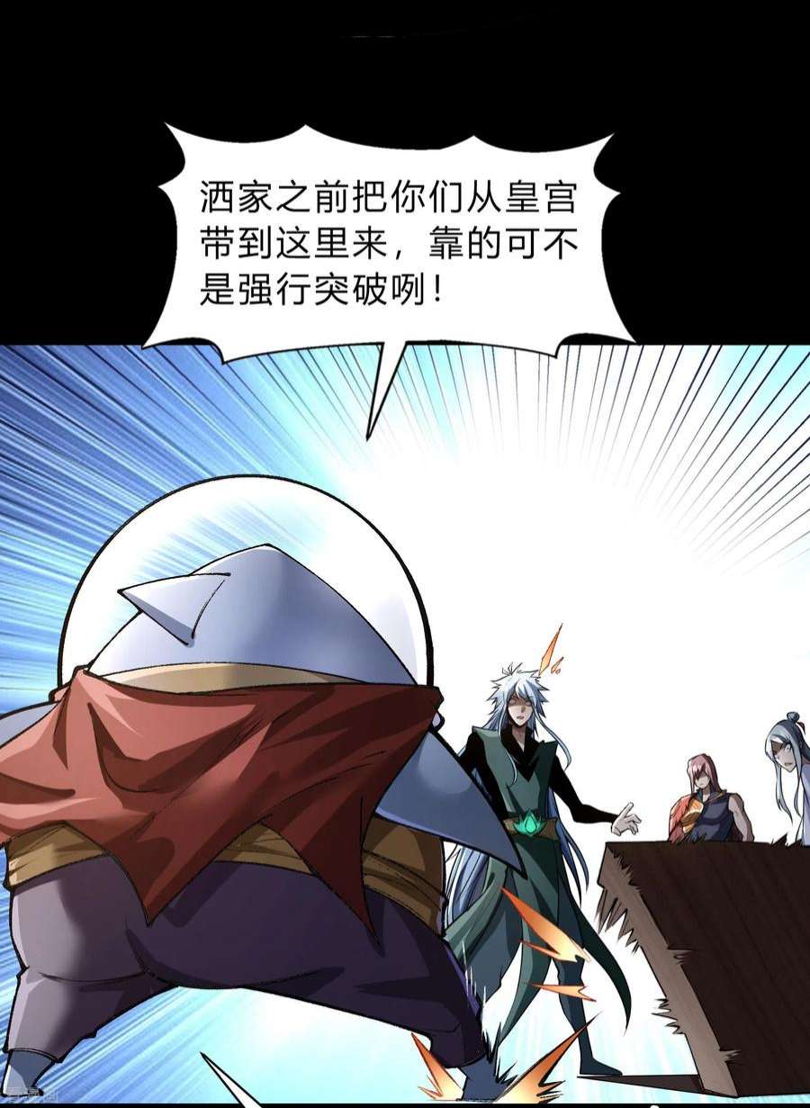 青帝传177话 勇闯官房