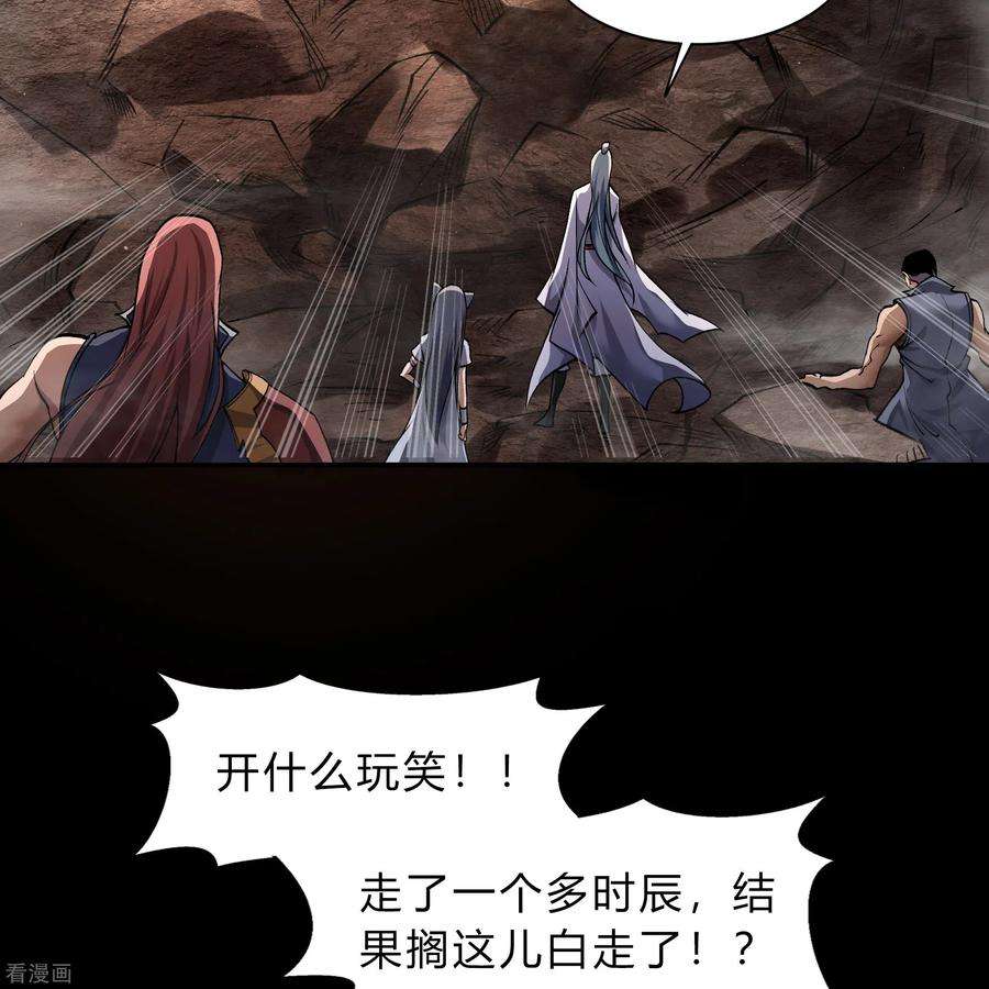 青帝传178话 完了