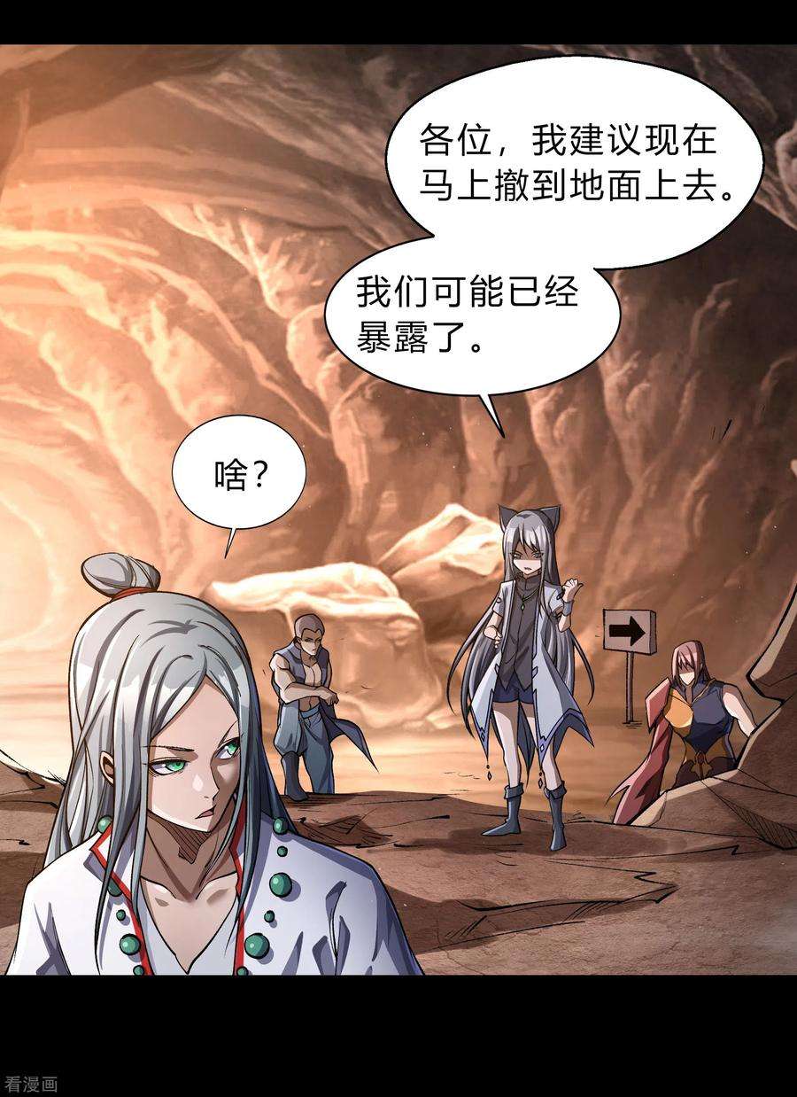 青帝传178话 完了