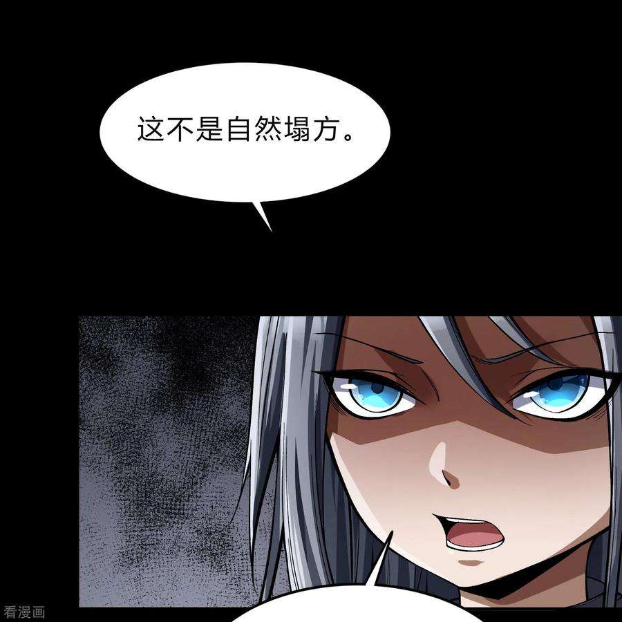 青帝传178话 完了