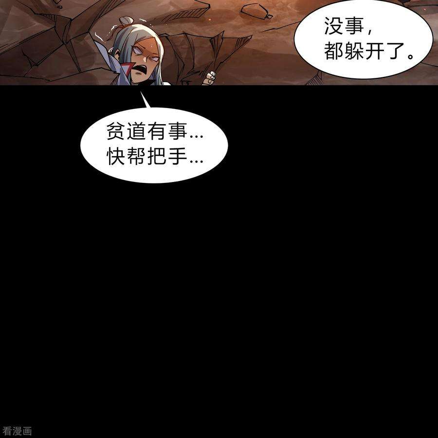 青帝传178话 完了