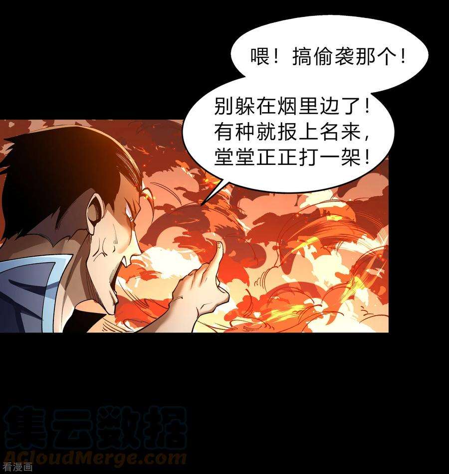青帝传178话 完了