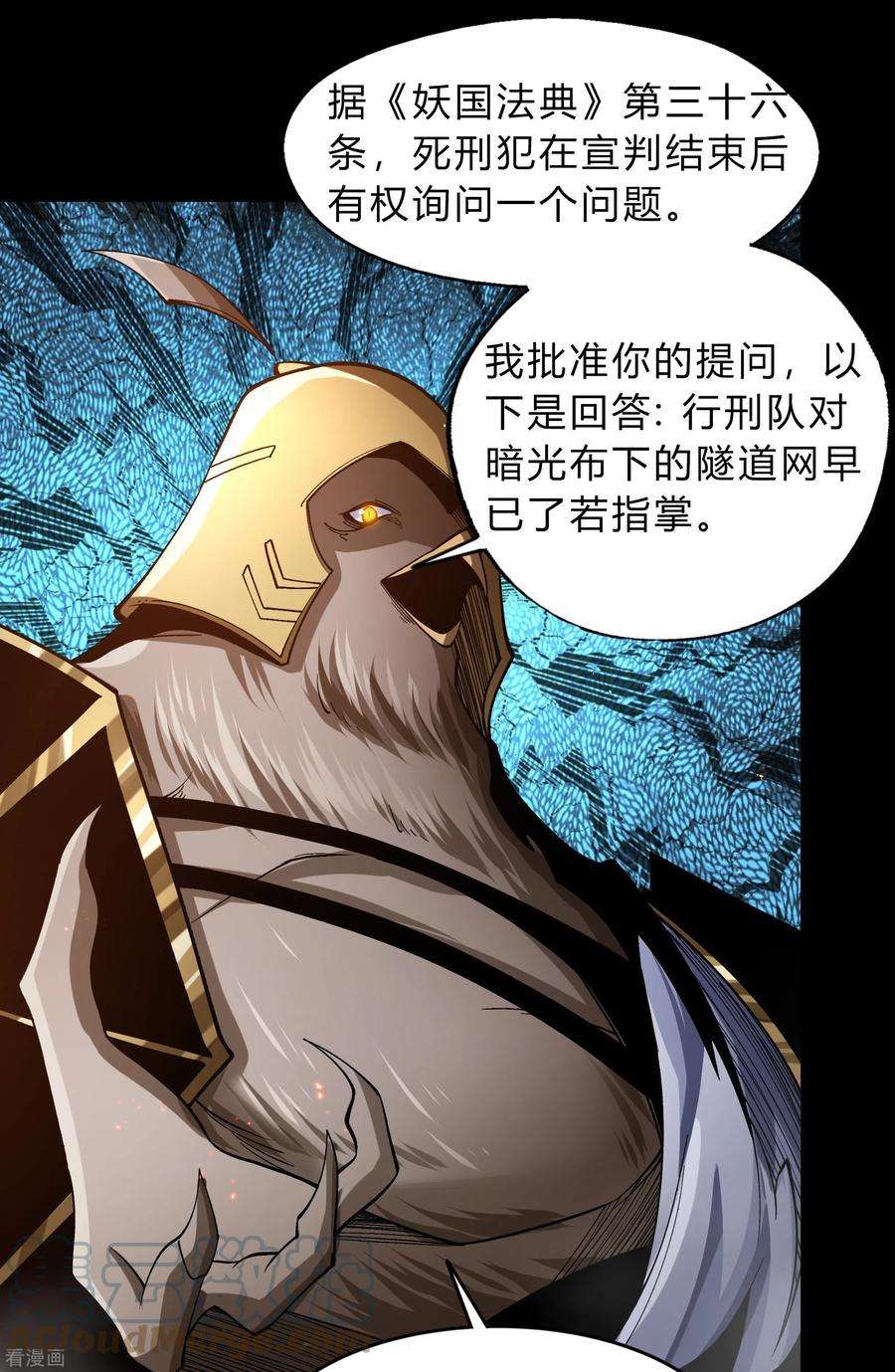 青帝传178话 完了